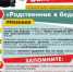 Предупредить, предусмотреть и обезопасить! - Тисульский округ