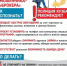 Как не стать жертвой мошенников! - Тисульский округ