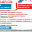 Будьте бдительны!!! - Тисульский округ