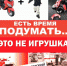 Смертельная игрушка или чем может обернуться покупка мототехники для ребенка! - Тисульский округ