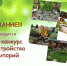 Уважаемые жители округа! В августе 2023 года мы будем отмечать 240-летний юбилей поселка Тисуль. - Тисульский округ